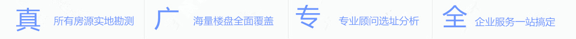 办公选址上一百楼佳，专业靠谱！